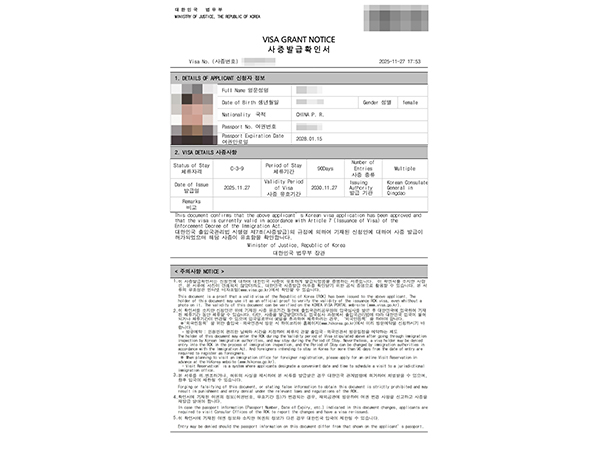 Five-year multi-entry tourist visa to South Korea