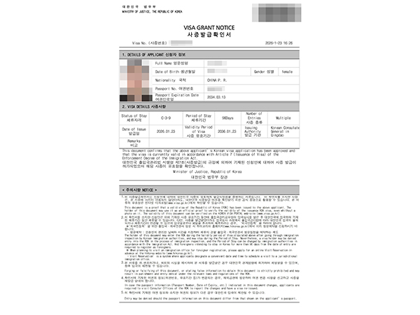 Ten-year multi-entry tourist visa to South Korea