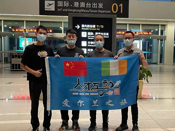 出发爱尔兰送机