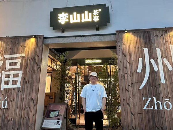 员工风采